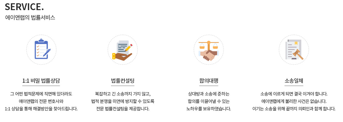 로펌소개1.png